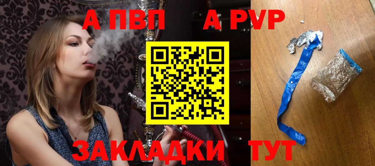 Альфа ПВП Соль  Вход с VPN  Alpha-PVP крисы CK  Южноуральск  Alpha PVP СК 