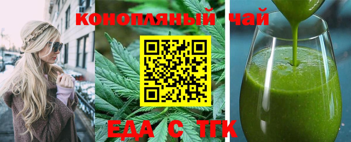 Печенье с ТГК марихуана  Вход с VPN  Южноуральск 