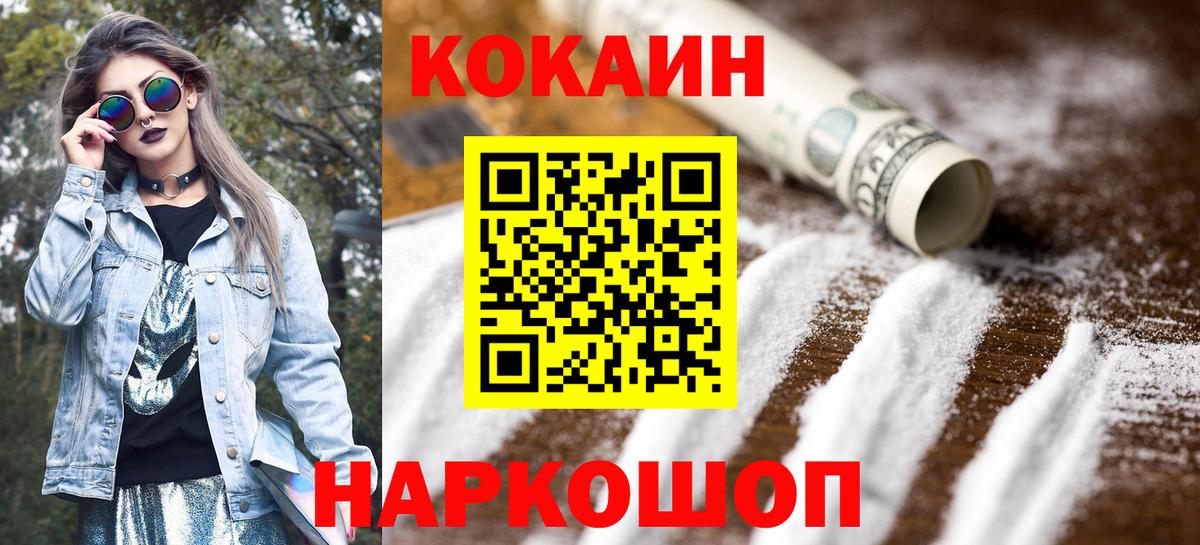 КОКАИН Боливия Южноуральск