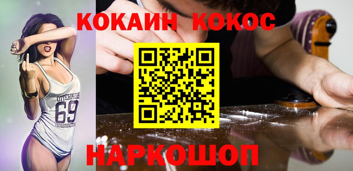 Южноуральск  COCAIN Эквадор  COCAIN 98%  Вход с VPN 