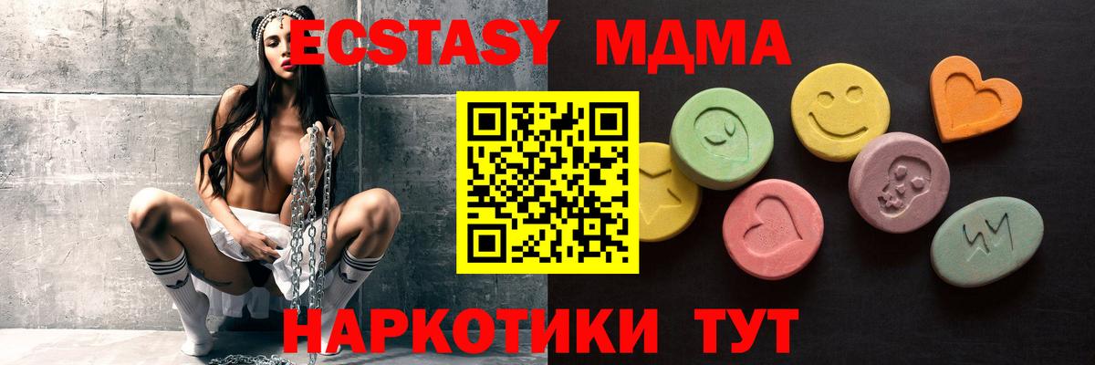 Экстази VHQ  ЭКСТАЗИ XTC  гидра как войти  цена   Южноуральск  Вход с VPN  Ecstasy 