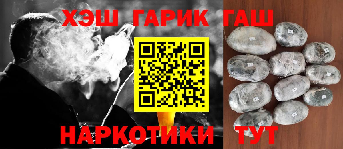 ГАШИШ хэш  ГАШ Ice-O-Lator  ГАШ  Южноуральск  Вход с VPN 