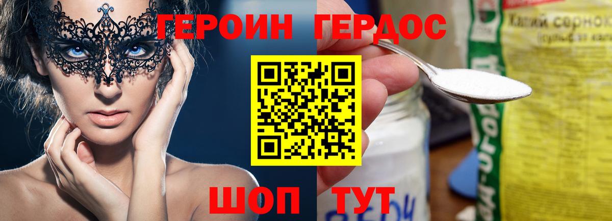 Героин гречка  Вход с VPN  Героин  Южноуральск 
