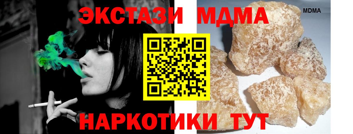 МДМА  MDMA молли  MDMA VHQ  Вход с VPN  Южноуральск 