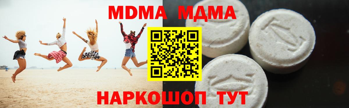 МДМА молли Южноуральск