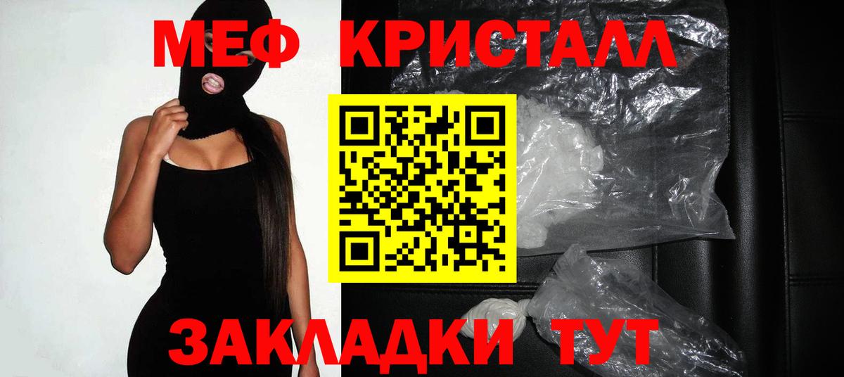 Мефедрон  Вход с VPN  Южноуральск  МЕФ VHQ  Мефедрон 4 MMC 