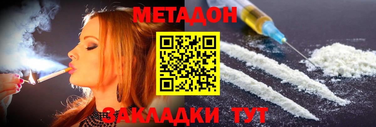мега зеркало  Метадон methadone  Вход с VPN  Южноуральск 