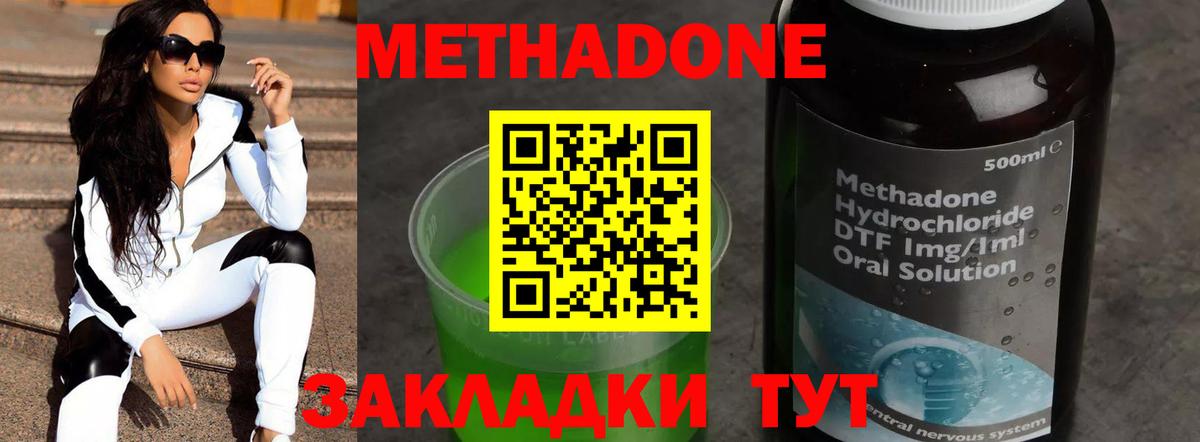 МЕТАДОН мёд Южноуральск