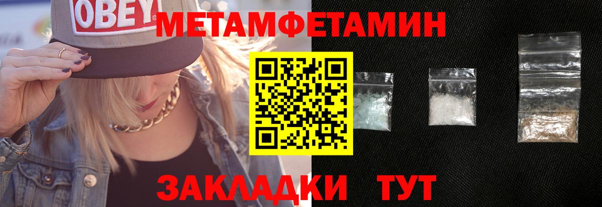 Южноуральск  МЕТАМФЕТАМИН Декстрометамфетамин 99.9%  Первитин  Вход с VPN  МЕТАМФЕТАМИН Декстрометамфетамин 99.9% 