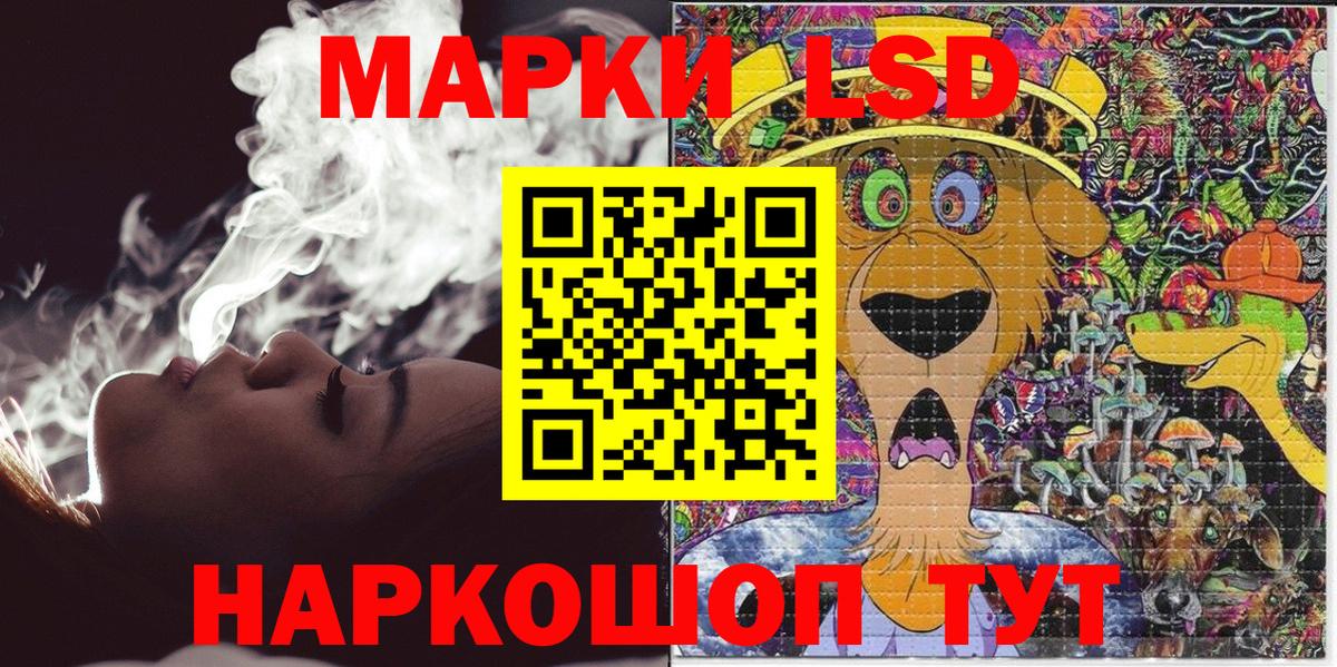 Марки NBOMe 1,8мг Южноуральск
