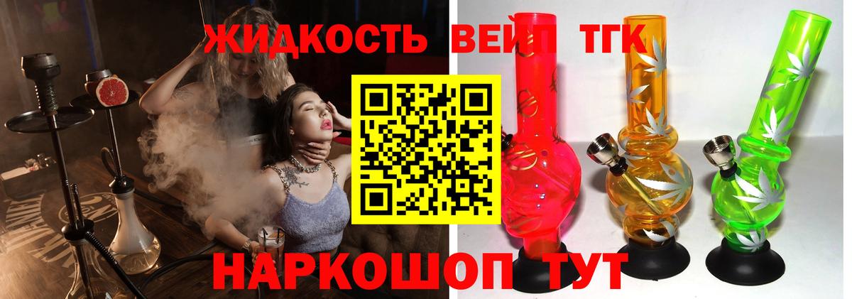 Дистиллят ТГК гашишное масло Южноуральск