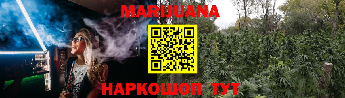 Южноуральск  МАРИХУАНА тримм  Марихуана VHQ  Марихуана план  Вход с VPN 